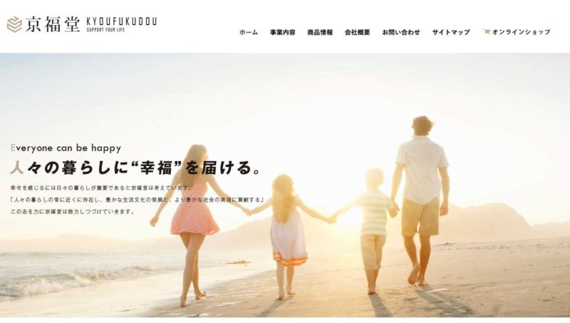 株式会社京福堂
